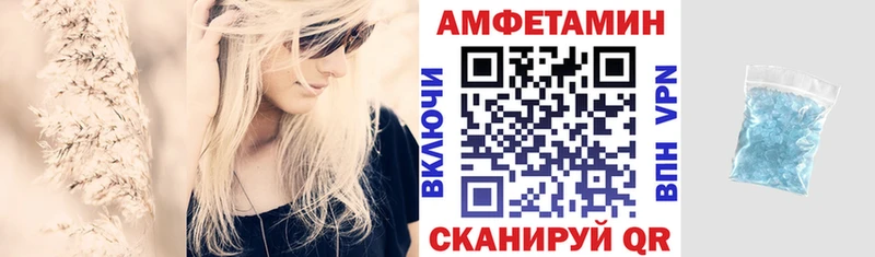 АМФЕТАМИН VHQ  купить   Щучье 