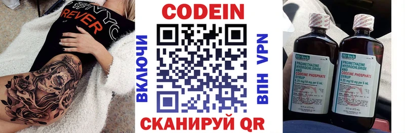 Codein Purple Drank  купить наркотики цена  Щучье 