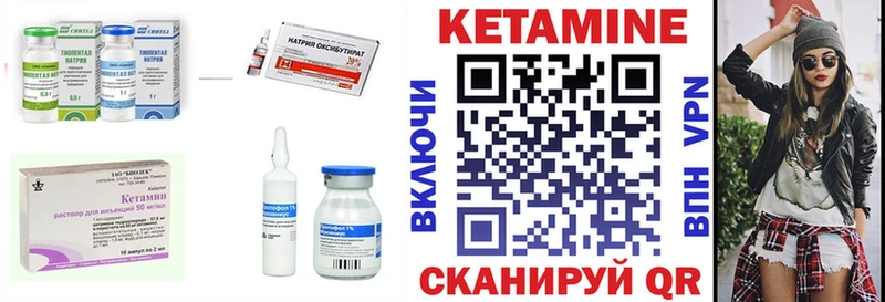 Кетамин ketamine  где найти   кракен ONION  Щучье 