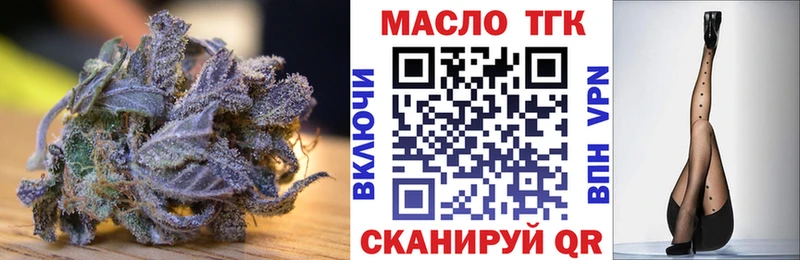 ТГК жижа Щучье